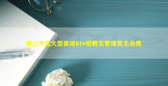 通化KTV招聘